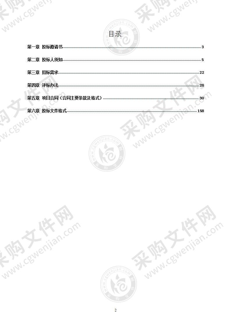 恭城瑶族自治县民族高级中学建设项目政府和社会资本合作（ppp）项目