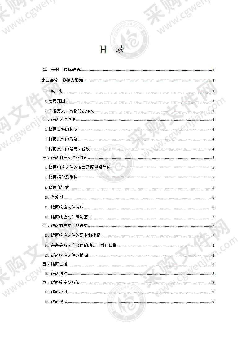 海西州人民检察院数字化档案查询系统采购项目