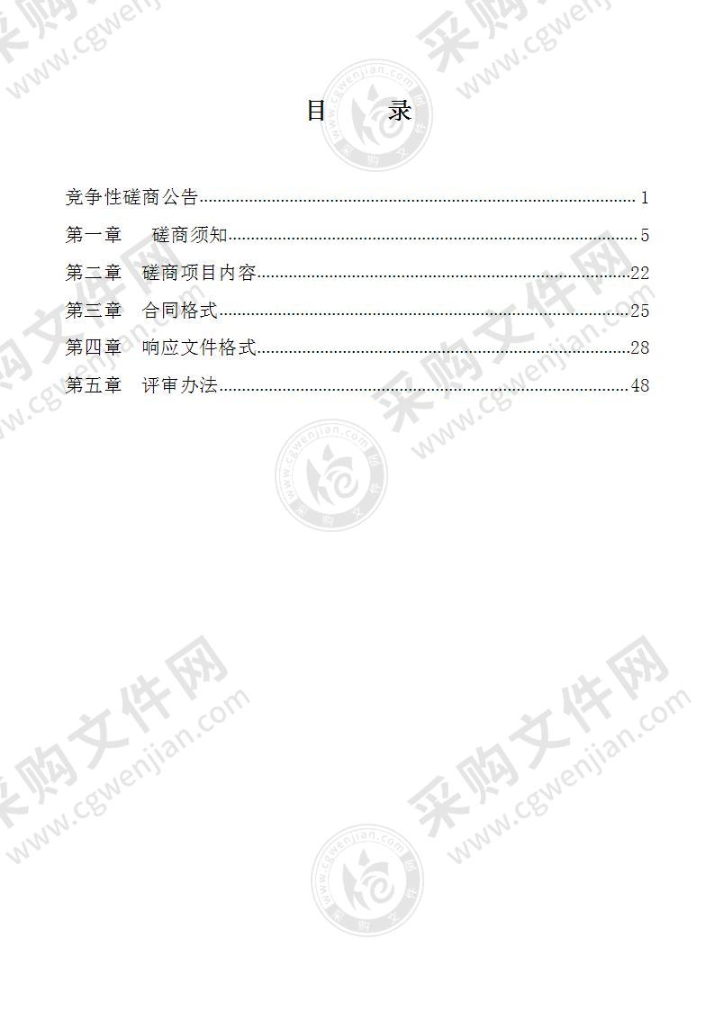 潍坊市生物多样性保护战略与行动计划（2021-2030年）项目