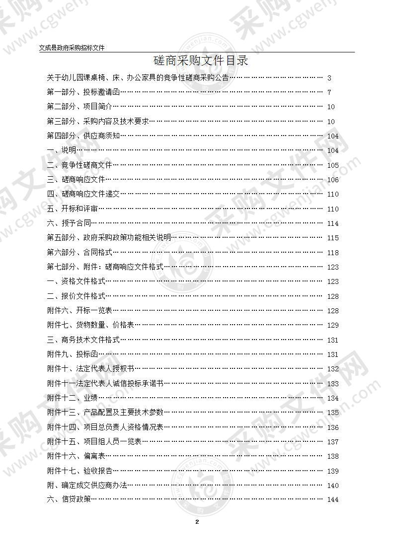 幼儿园课桌椅、床、办公家具