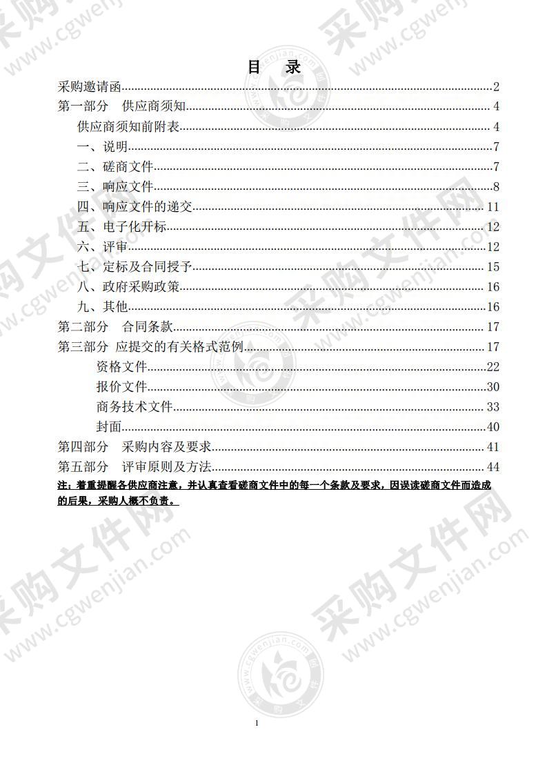 丰门街道垃圾车采购项目