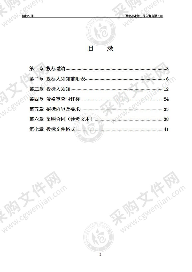 充电桩维保项目