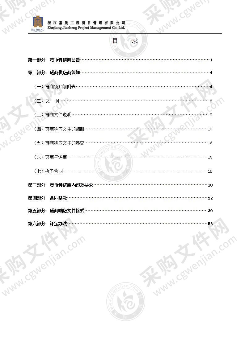 瑞安市江南物流园区基础配套设施建设工程项目-支纬二路（新56省道至支经十六路段）道路工程设计