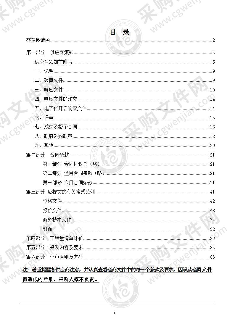 温州市行政中心外立面幕墙修缮工程