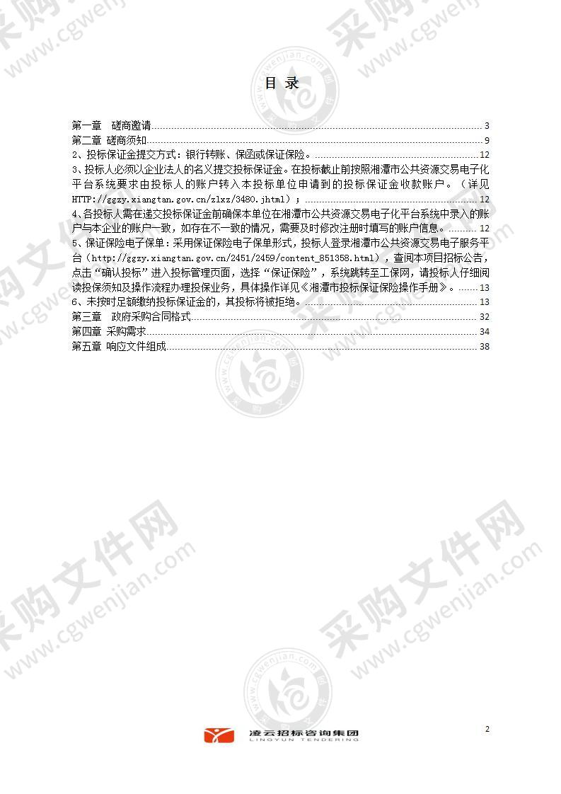 湘潭市公安局刑事技术DNA数据库建设服务项目