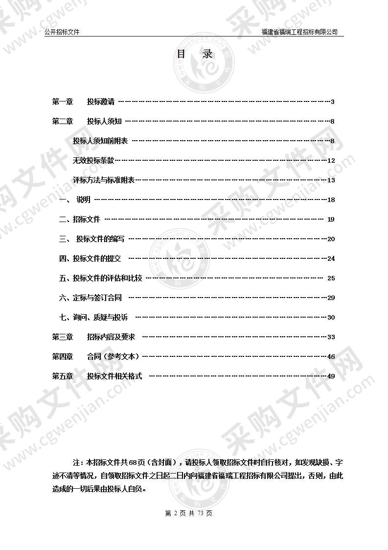 2021年度-2022年度不锈钢水表箱、不锈钢分水器等采购项目