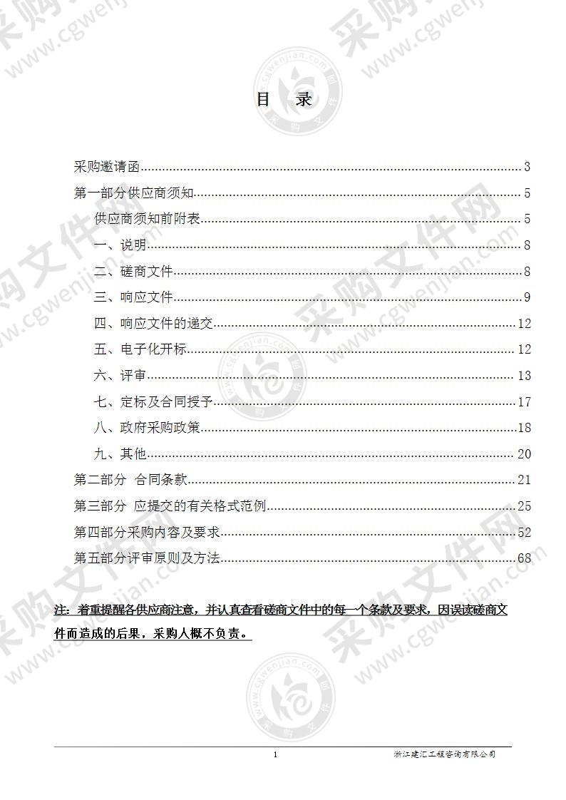 温州市龙湾区海城中学综合楼家具用具项目