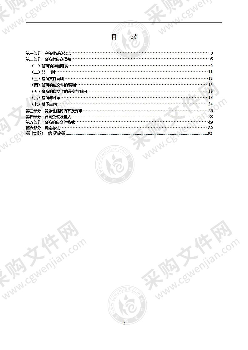 瑞安市锦湖街道礁石河改道工程