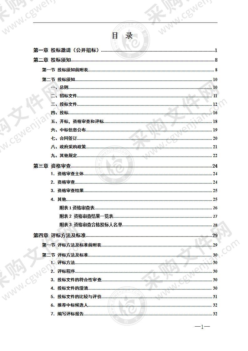 湘乡市人民医院医疗设备采购项目(呼吸机)