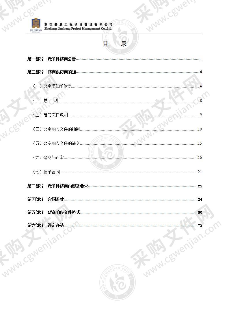 瑞安市东安硐桥修缮工程