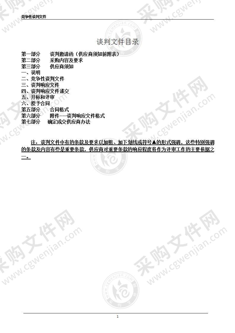 2021年温州市瓯海区受污染耕地安全利用