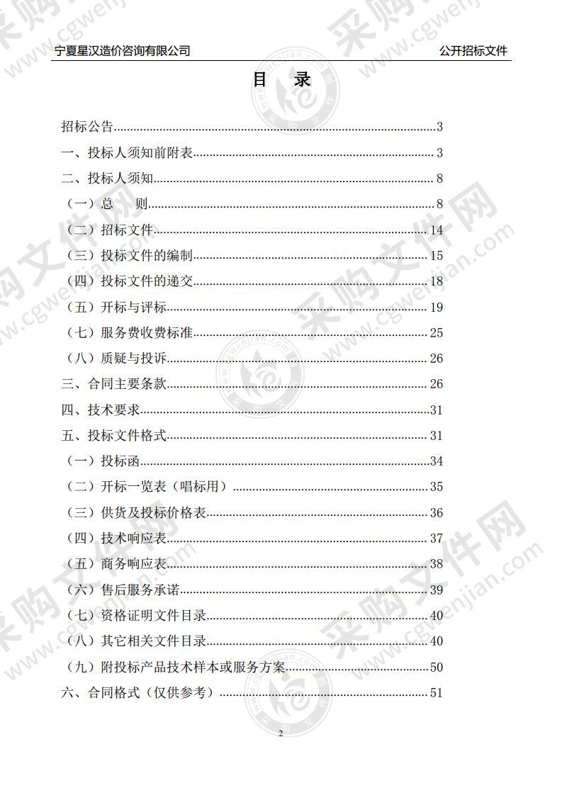 青铜峡市住房和城乡建设局影剧院周边老旧小区建筑立面综合整治改造项目