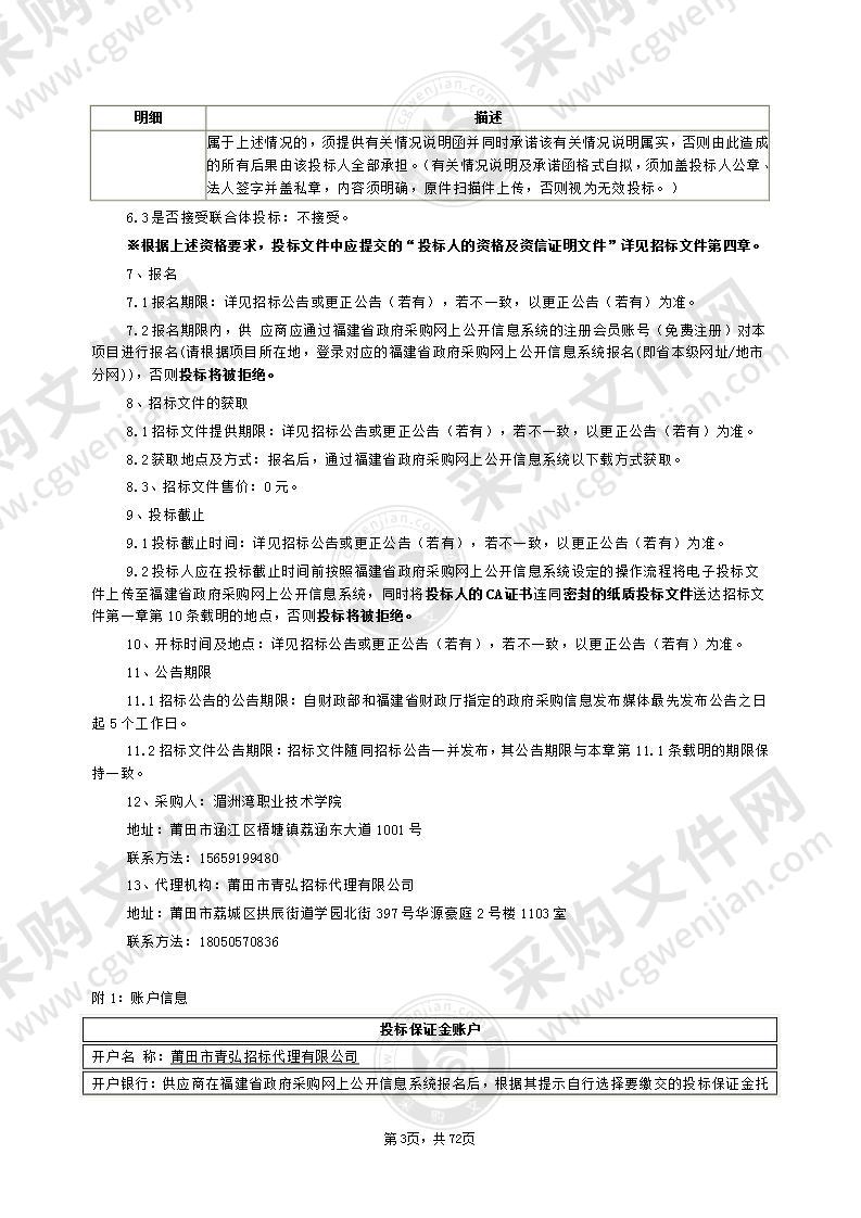 公共信息实训中心家具及氛围布置