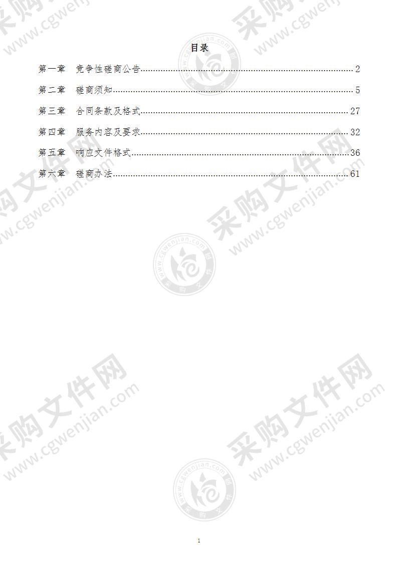 昌邑市公安局业务专业技术装备采购项目