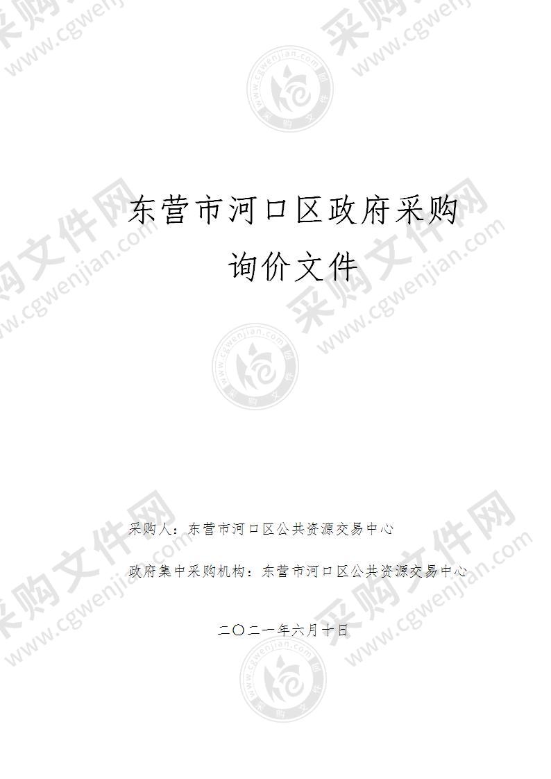 河口区公共资源交易系统改造对接项目―硬件设备