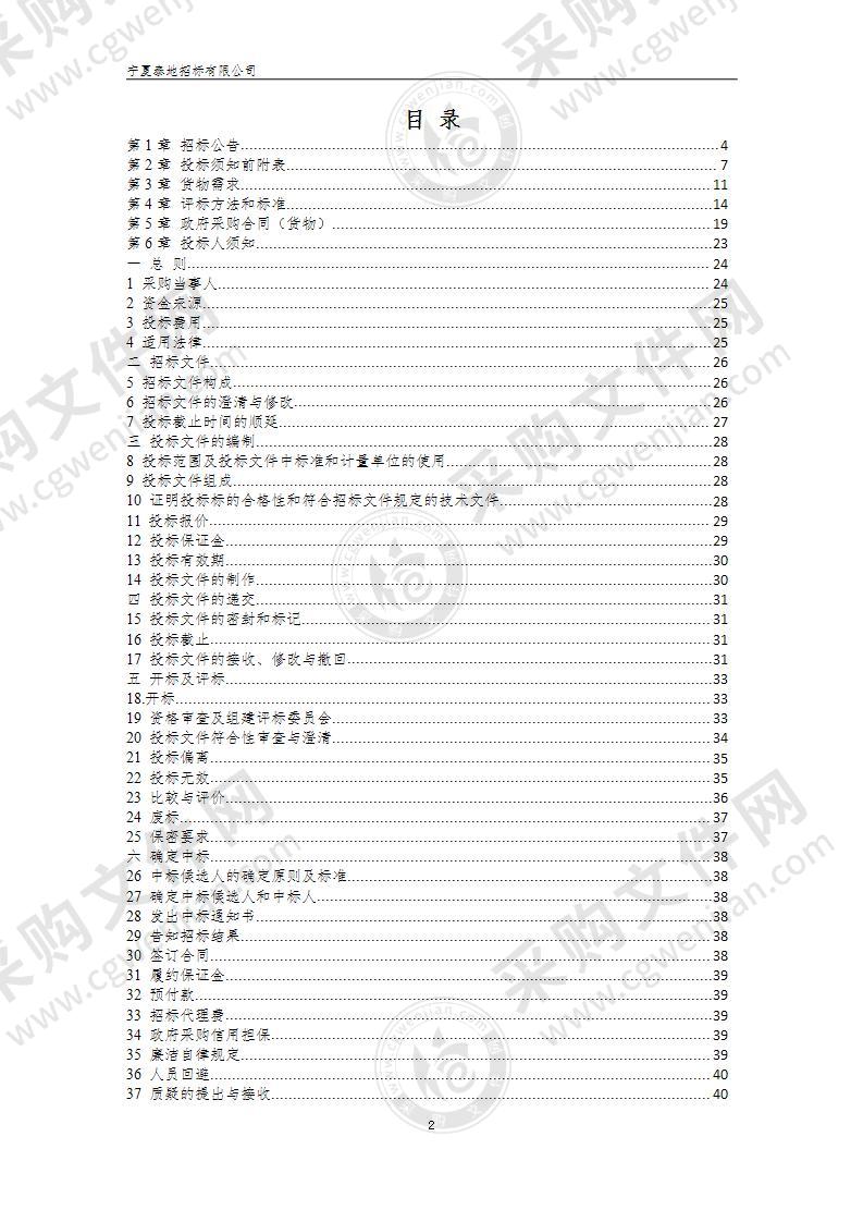 宁夏回族自治区疾病预防控制中心2021年全基因组测序系统采购项目