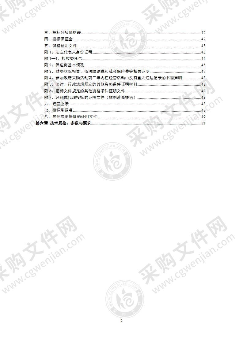 2021年彭阳县白阳镇陡坡等四个村12013亩中央预算内高标准农田建设项目等13个高标准农田项目土壤改良政府采购