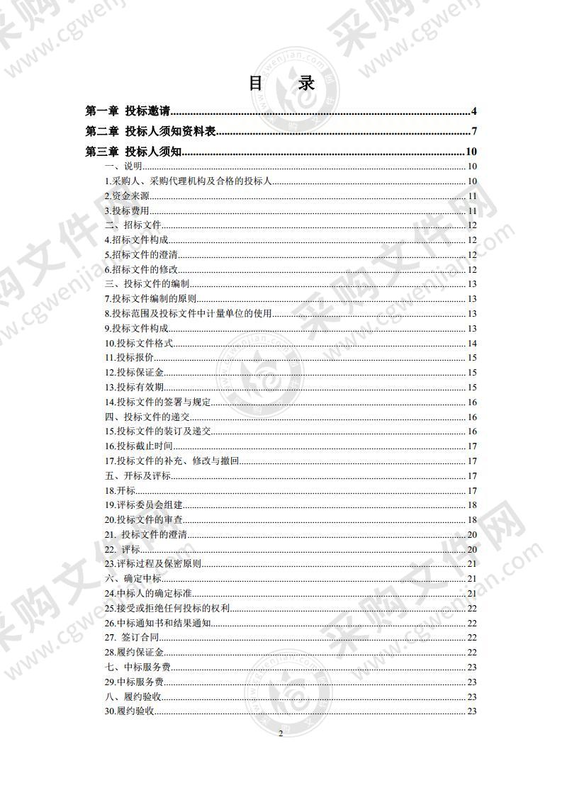 北京舞蹈学院网络安全等级保护升级改造项目