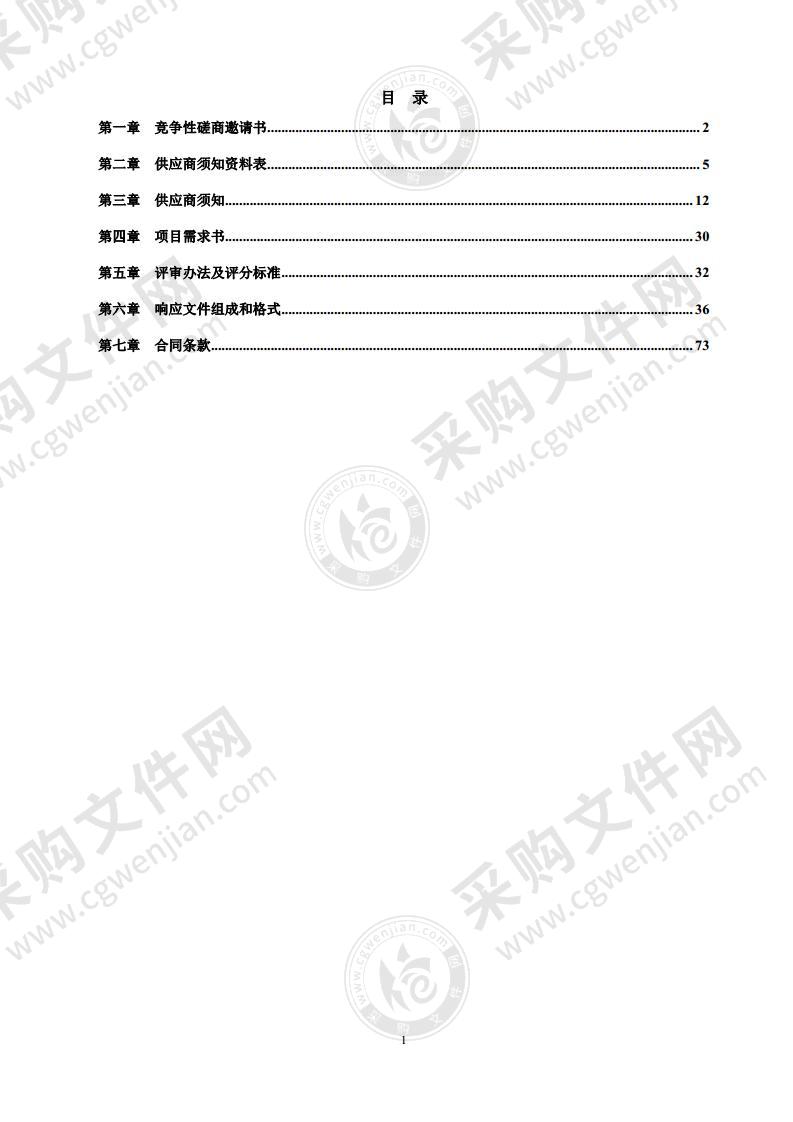 北京农业职业学院食堂油烟净化设备购置项目 （第二包：监理）