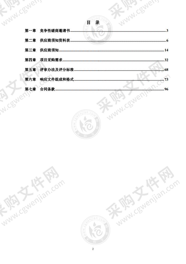 北京农业职业学院食堂油烟净化设备购置项目 (第一包：设备购置)