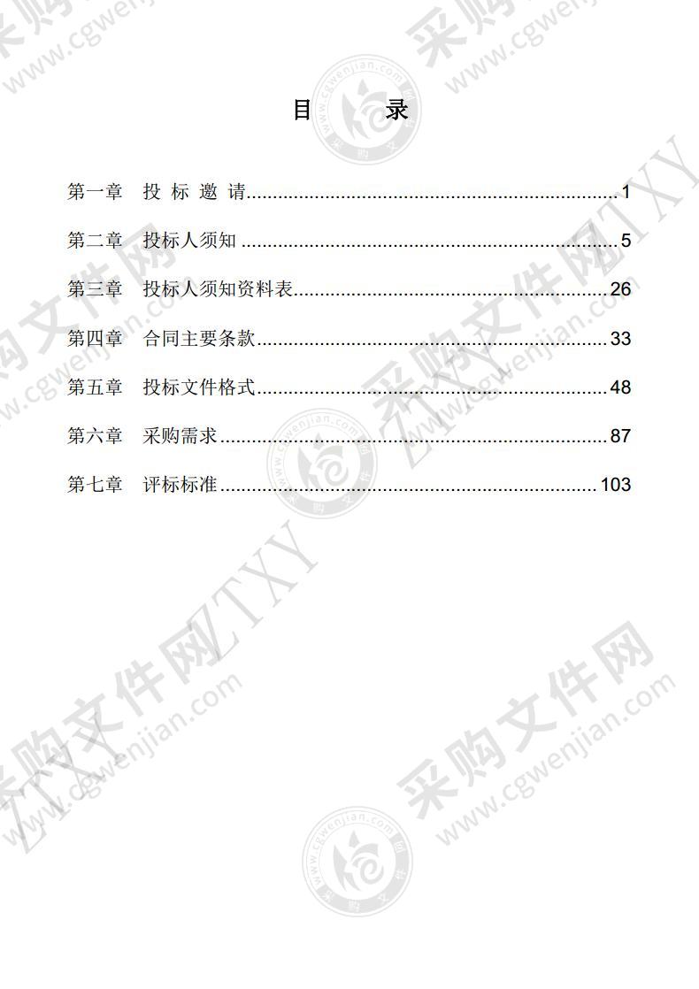 北京农学院学院级危险化学品库房建设项目