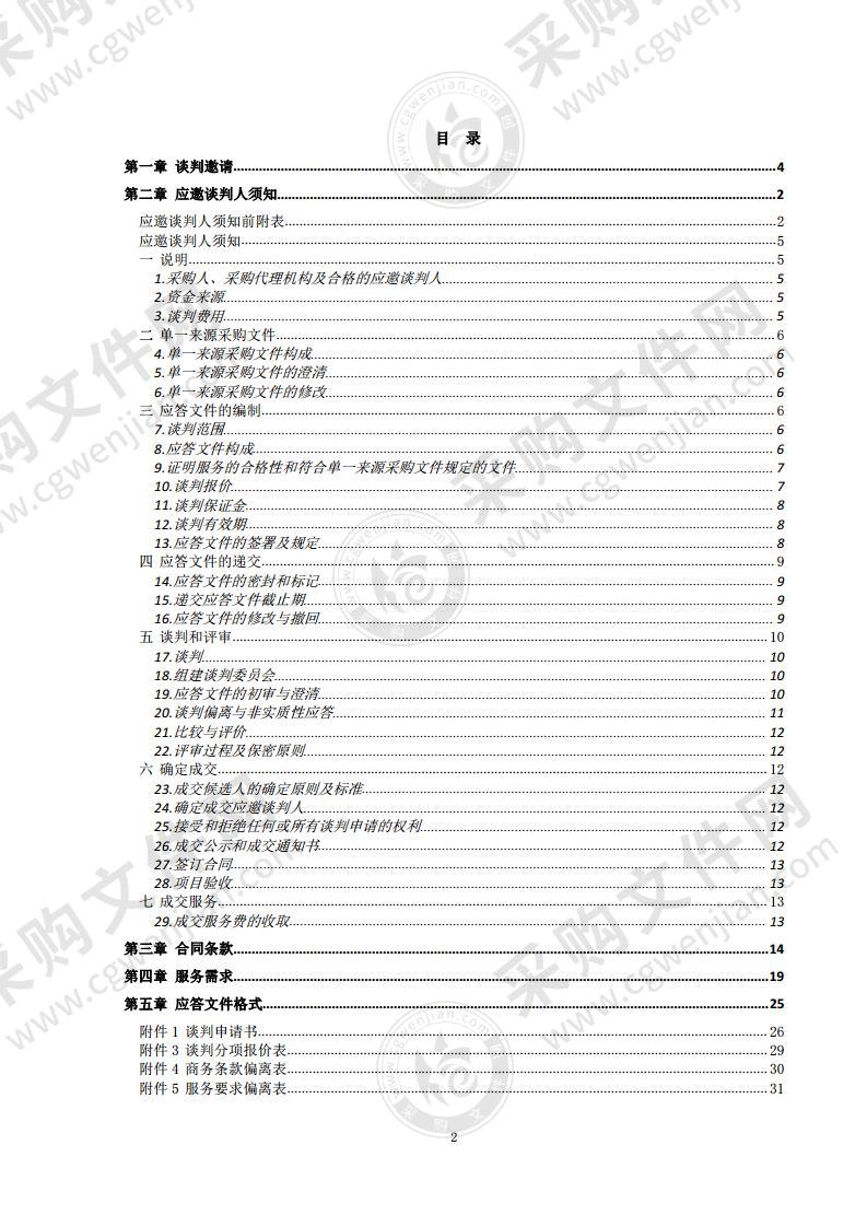 北京农村电影放映工程电影服务（第二包）