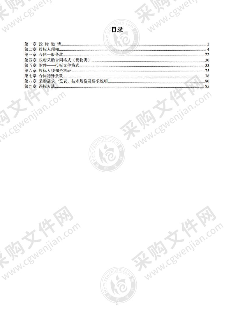 基本支出_其他资本性支出-单细胞及多组学测序数据处理平台建设