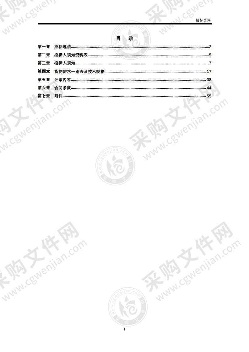 改善办学保障条件—北京信息科技大学新校区一组团教室智慧教学应用系统建设项目（新竣工楼配套）-多媒体教室系统分包