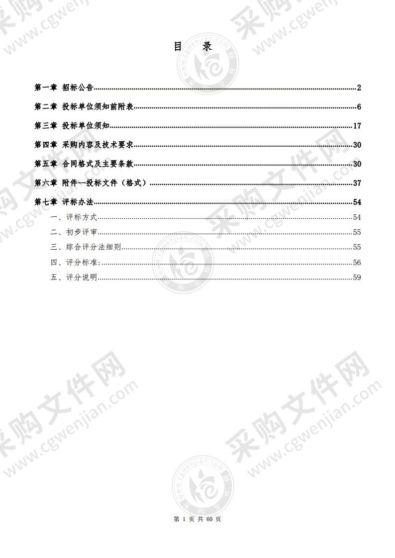 宁夏回族自治区自然资源勘测调查院全区国土空间用途管制制度体系研究项目