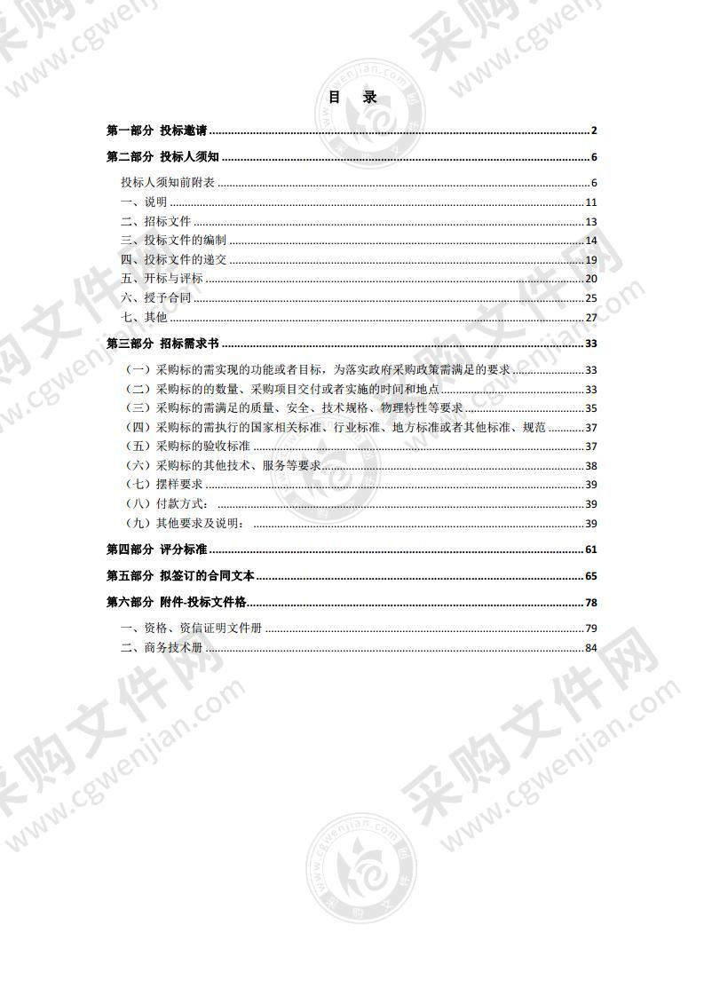 北京信息科技大学改善办学保障条件— 北京信息科技大学新校区一组团教室智慧教学应用系统建设项目（新竣工楼配套）-考场系统分包项目