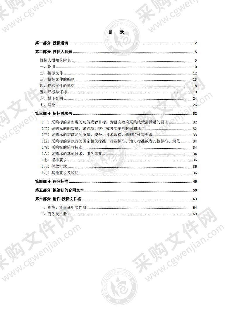 北京信息科技大学改善办学保障条件— 北京信息科技大学新校区一组团教室智慧教学应用系统建设项目（新竣工楼配套）-教学专网系统分包项目