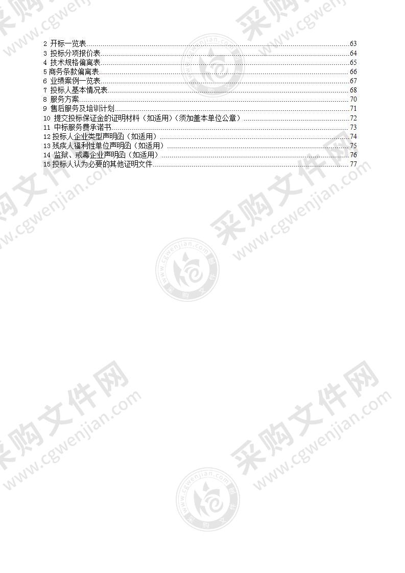 北京农业信息技术研究中心机房设备与网站系统运维