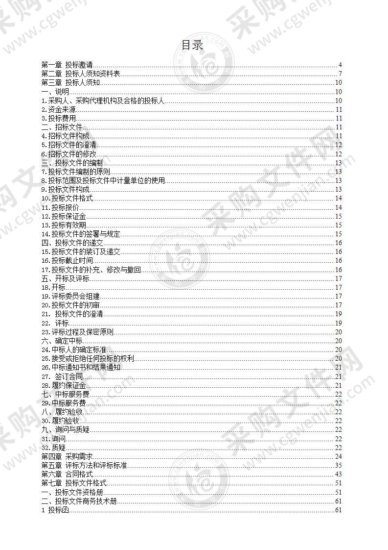 北京农业信息技术研究中心机房设备与网站系统运维