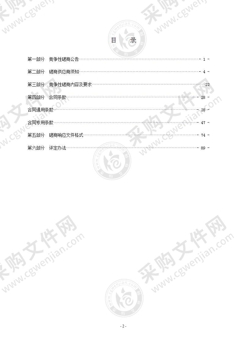 2021年瑞安市部分公路养护专项工程监理