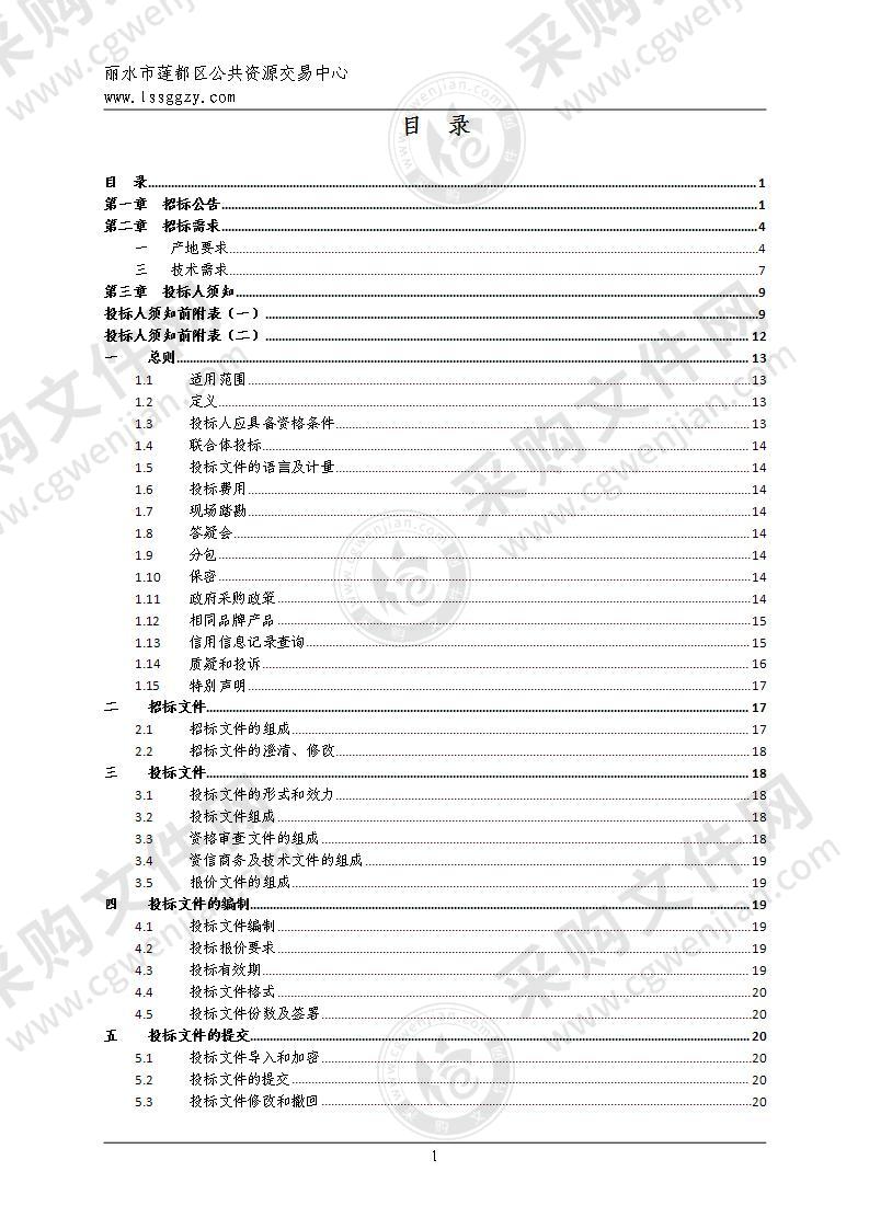 丽水市公安局莲都区分局电梯项目