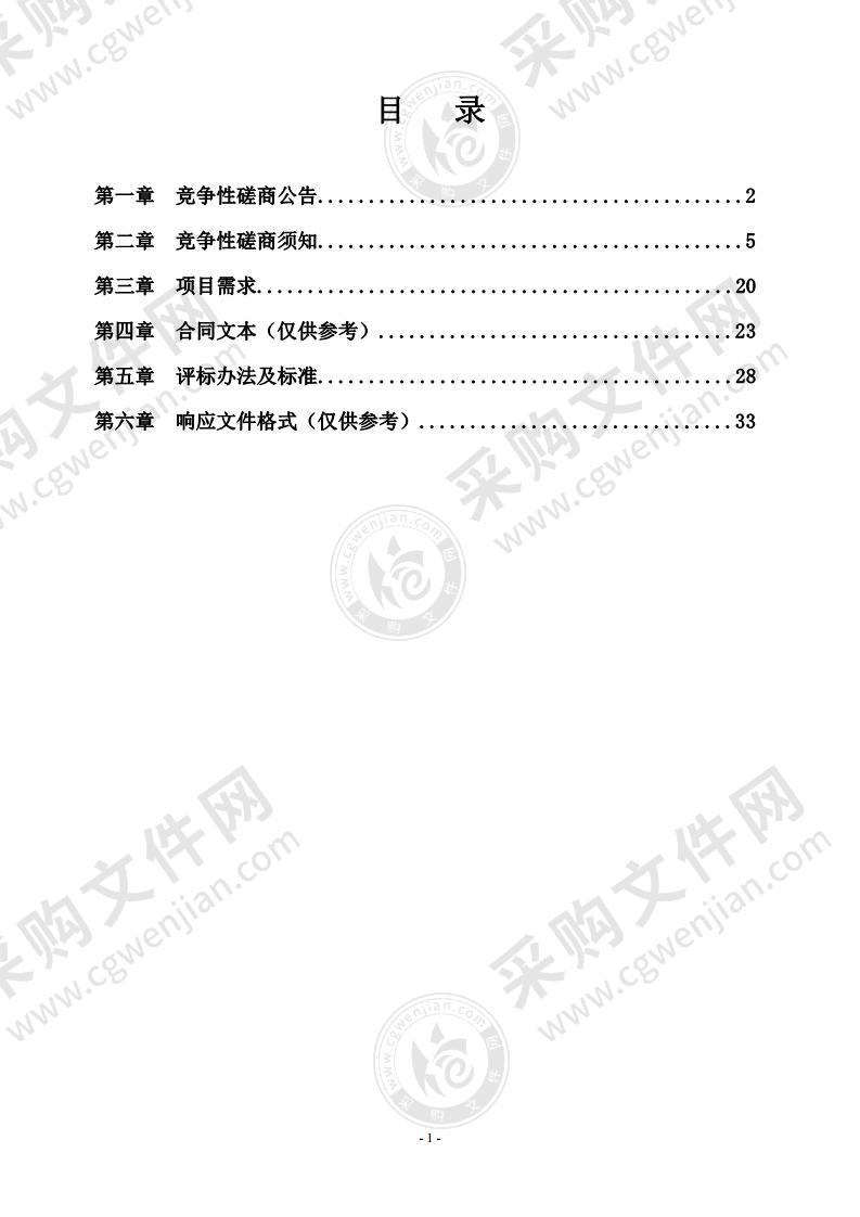 银川市大数据产业发展服务中心2021网上丝绸之路大会数字经济发展论坛暨2021银川国际智慧城市峰会项目