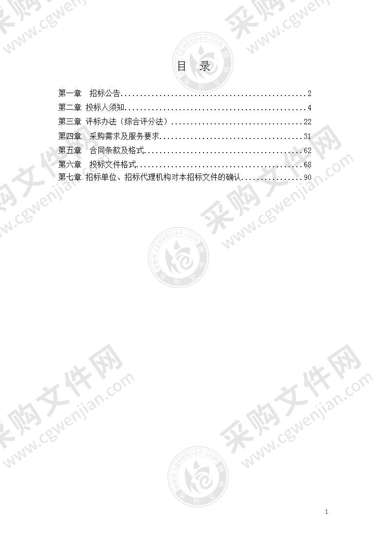 琅琊区数字档案馆（二期）建设项目