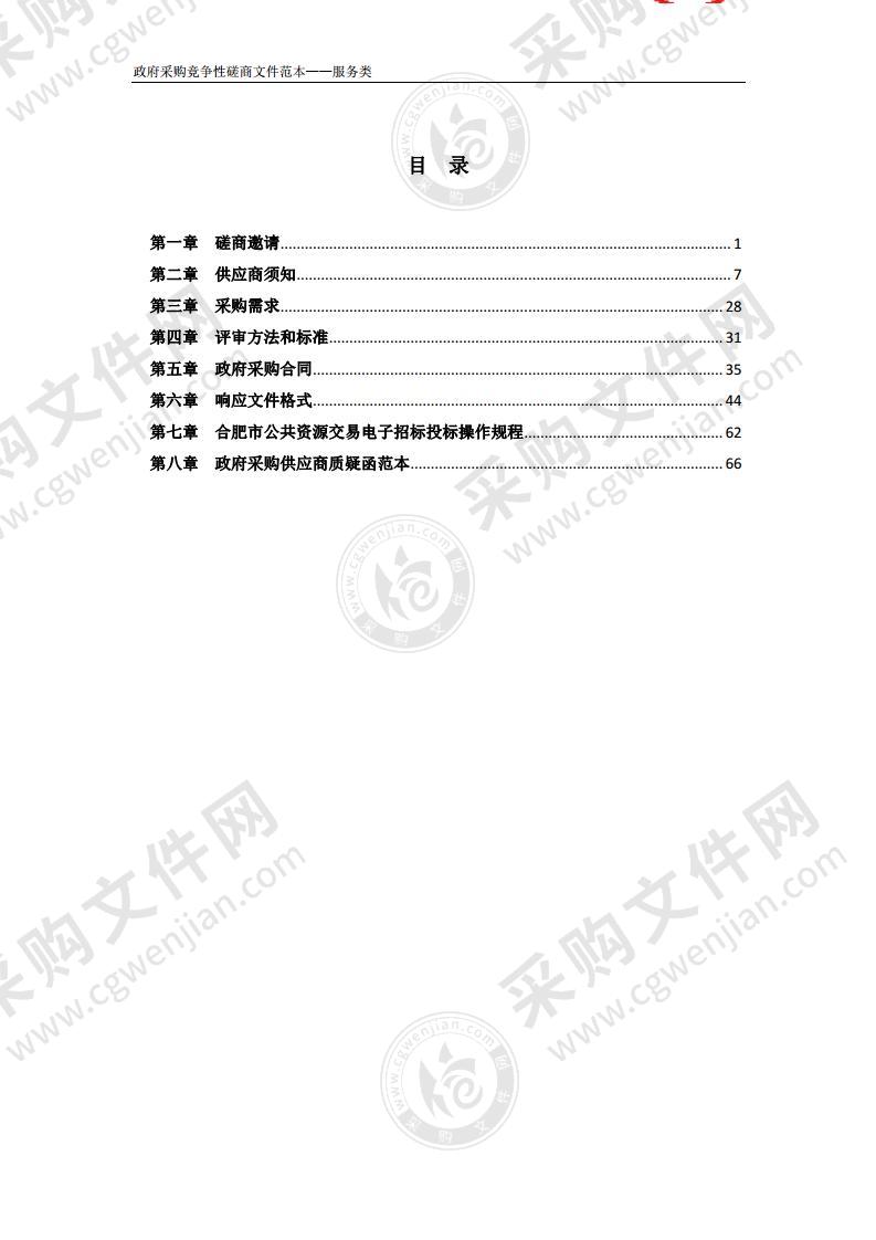 新站高新区区属医疗机构新冠肺炎病毒核酸检测外包服务