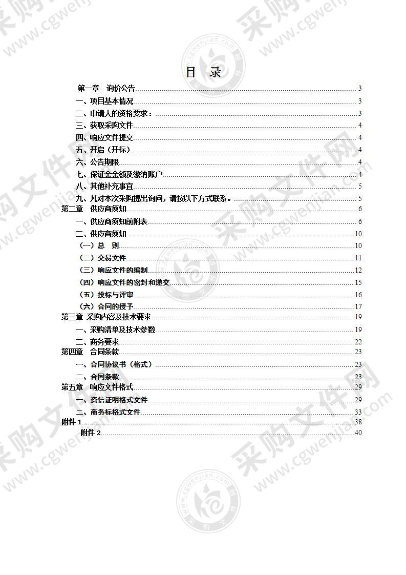 天长市公车平台公务用车采购项目