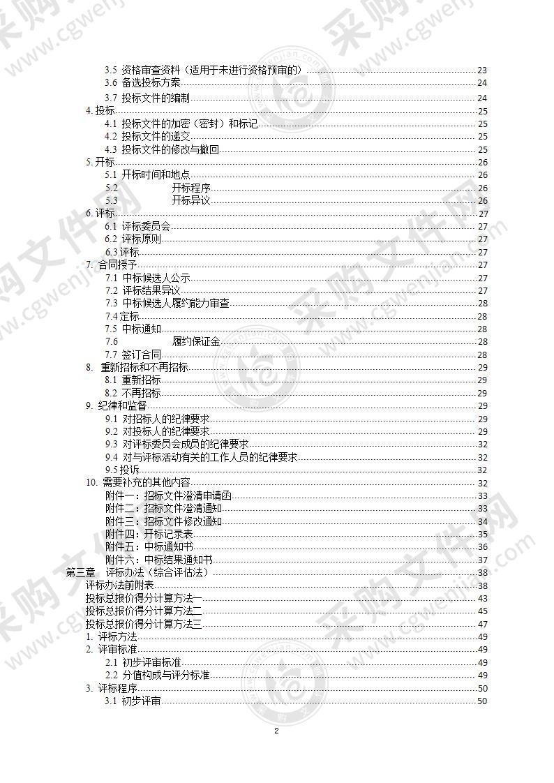 来安县2021年第一批农村饮水工程维修养护项目