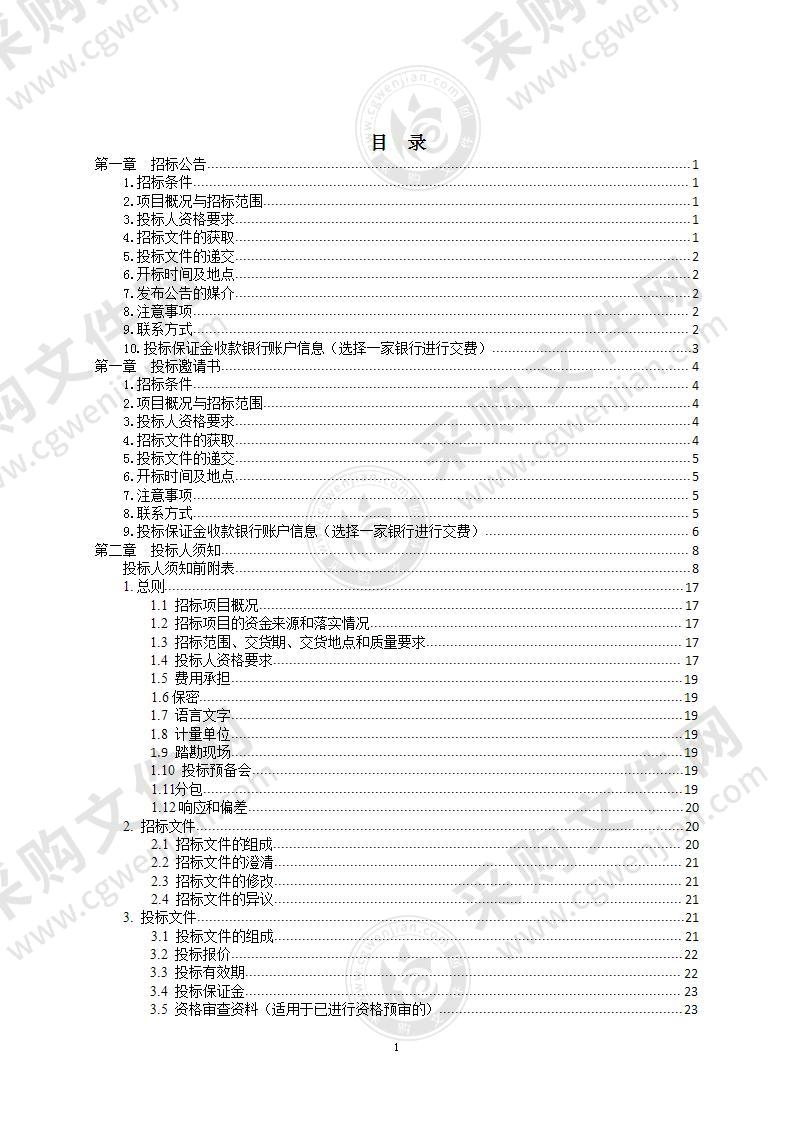 来安县2021年第一批农村饮水工程维修养护项目