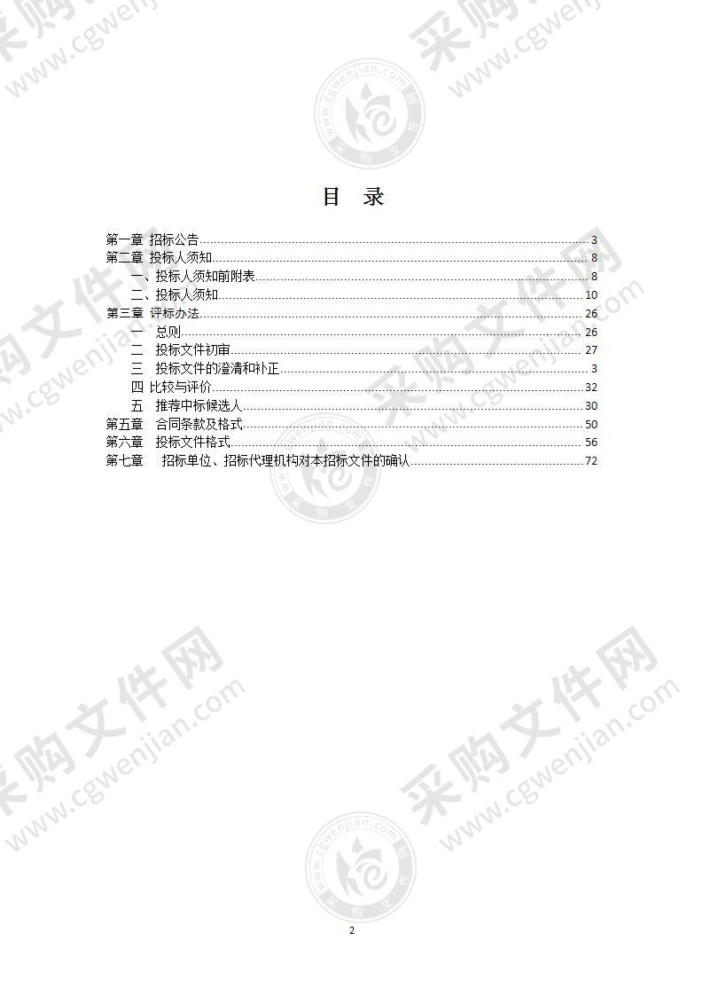 来安县张山镇烘干房采购项目