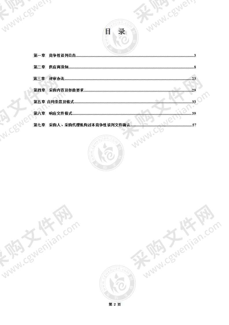 安徽省明光中学单排轮滑球运动员装备采购