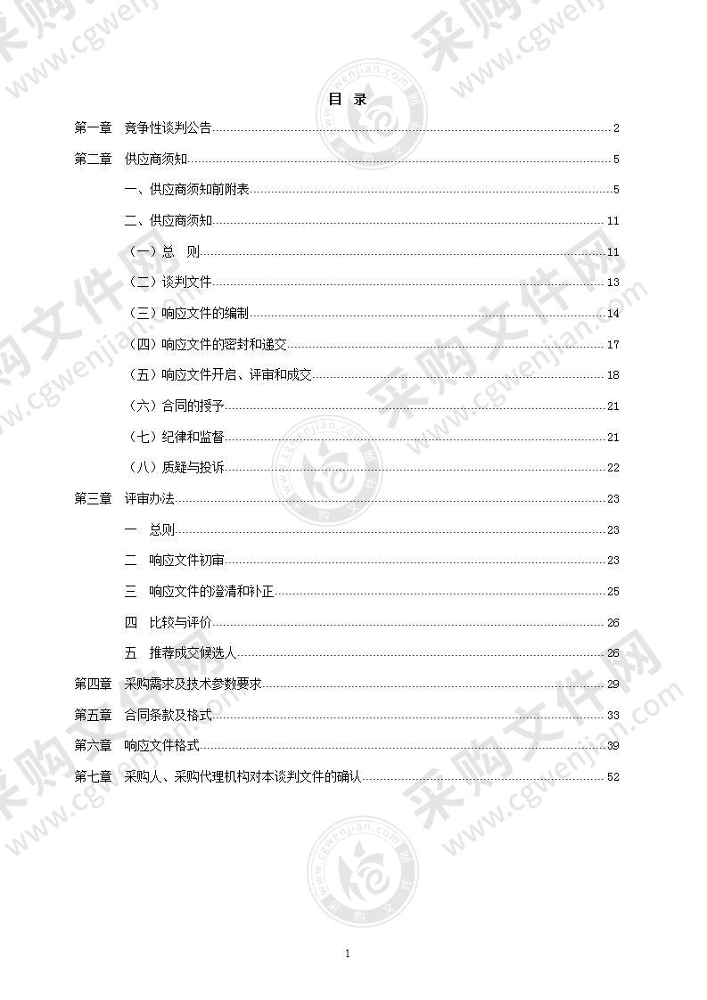 全椒县2021年农村饮水安全提升改造工程材料采购项目—大墅镇管材采购