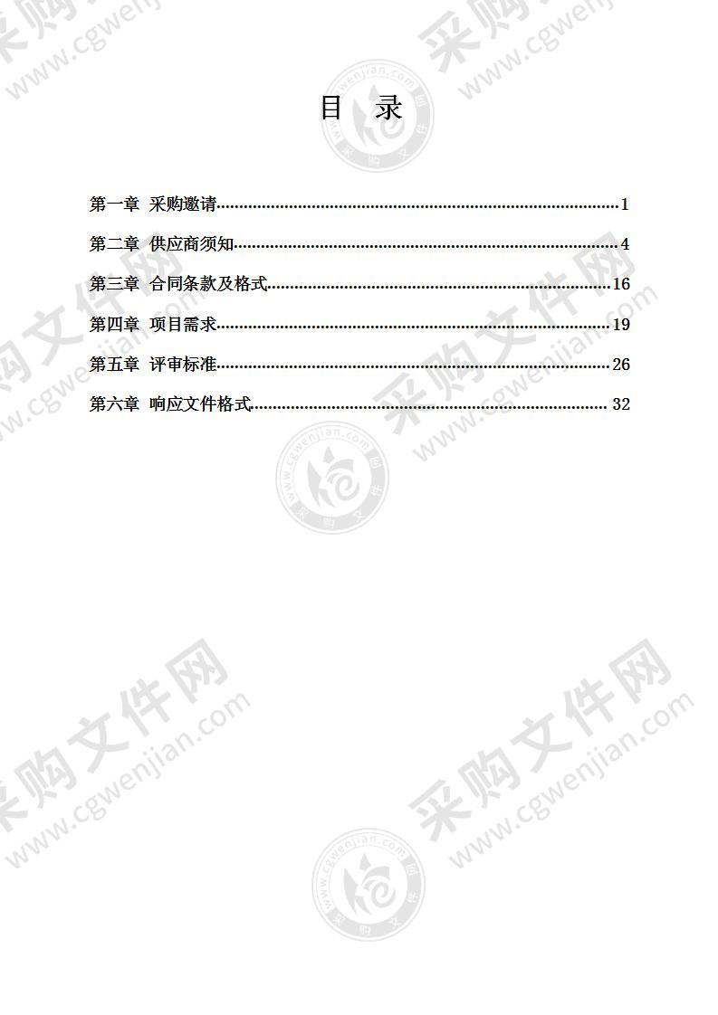 丽水市中心医院采购移动护理查房车、移动医生查房车和陪护椅项目