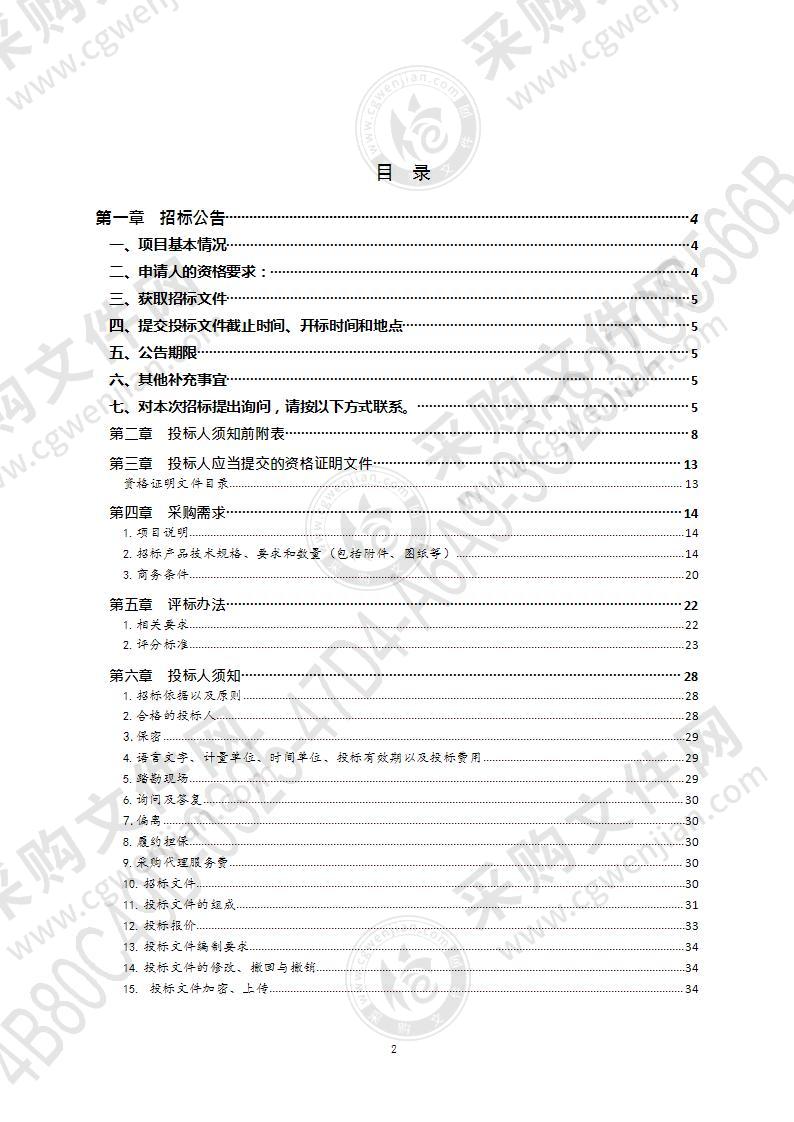 第十四届全国学生运动会运动员住宿床品类货物采购项目（第1包）