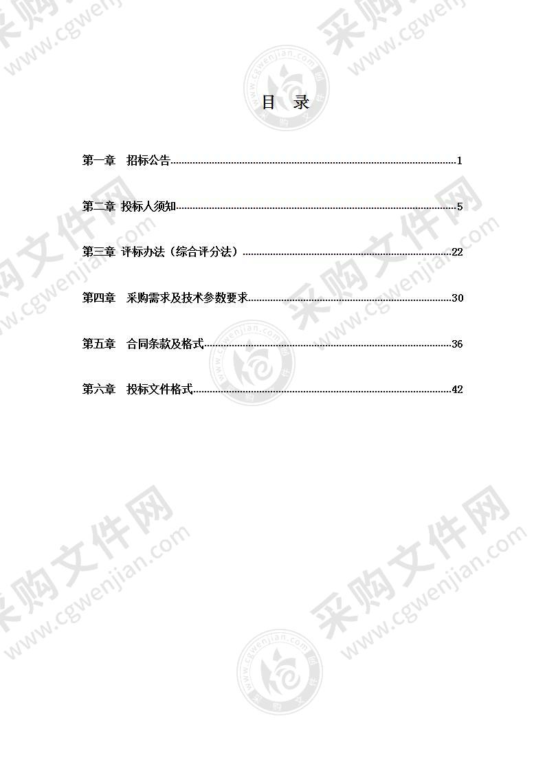 2021年滁州市交通运输行业安全检查评估项目