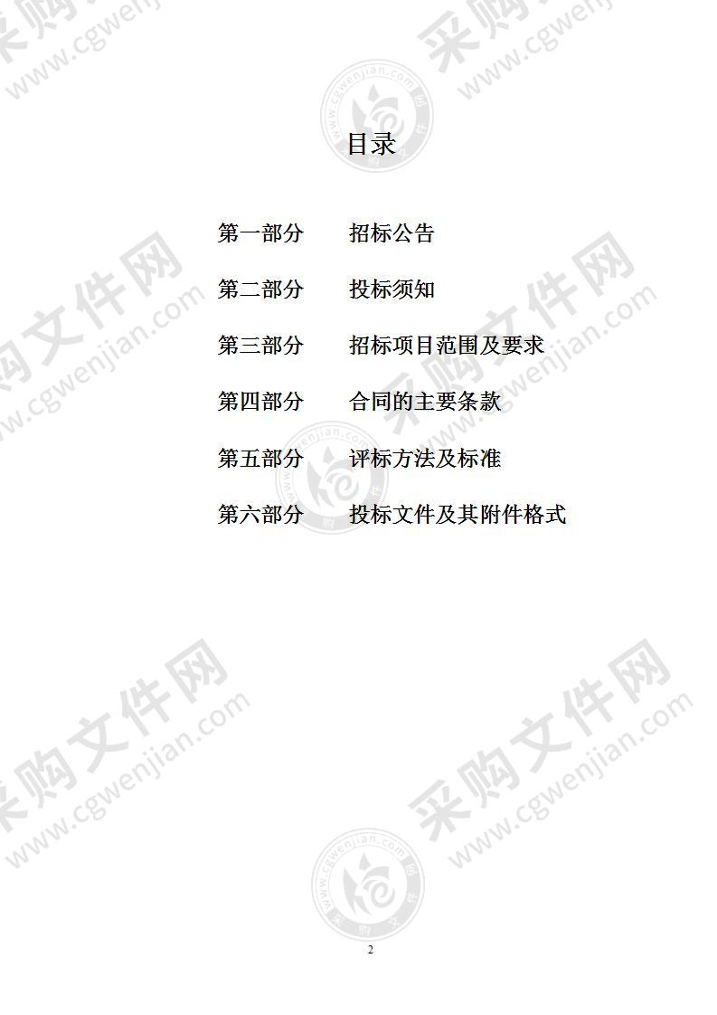 绍兴文理学院附属医院随访系统(互联网+随访)采购项目