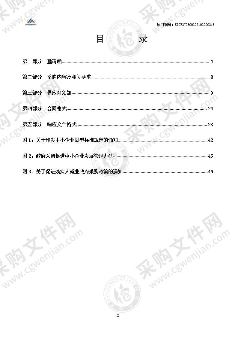 烟台市文化和旅游局2021新浪潮烟台国际海洋文化沙雕艺术展项目