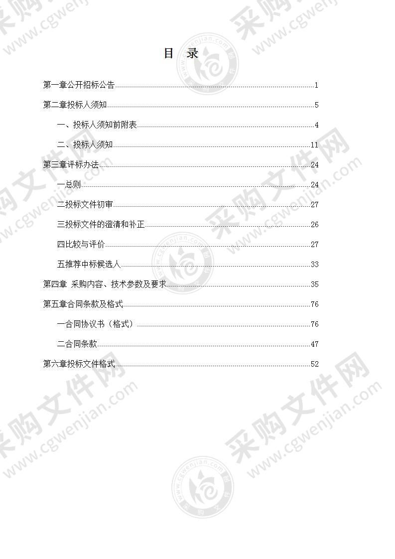 滁州市应用技术学校校园标识系统制作与安装工程